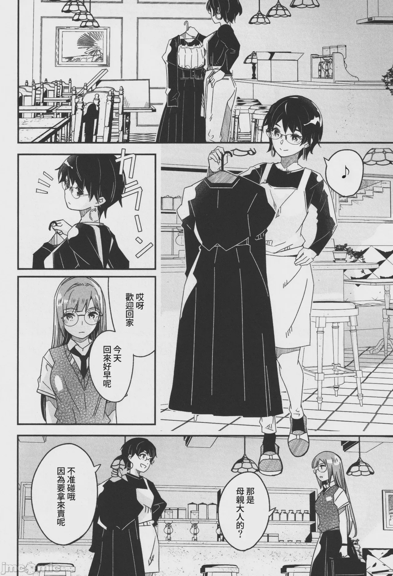 第1话、89 ページ