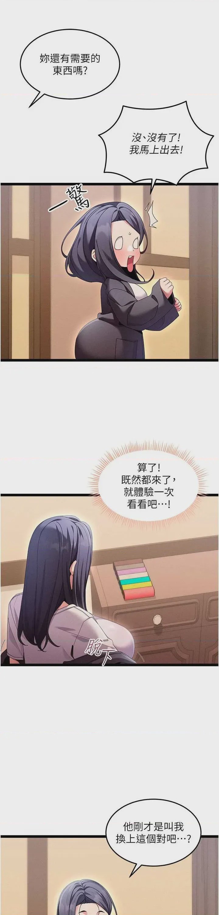 第1话 1，第 43 页