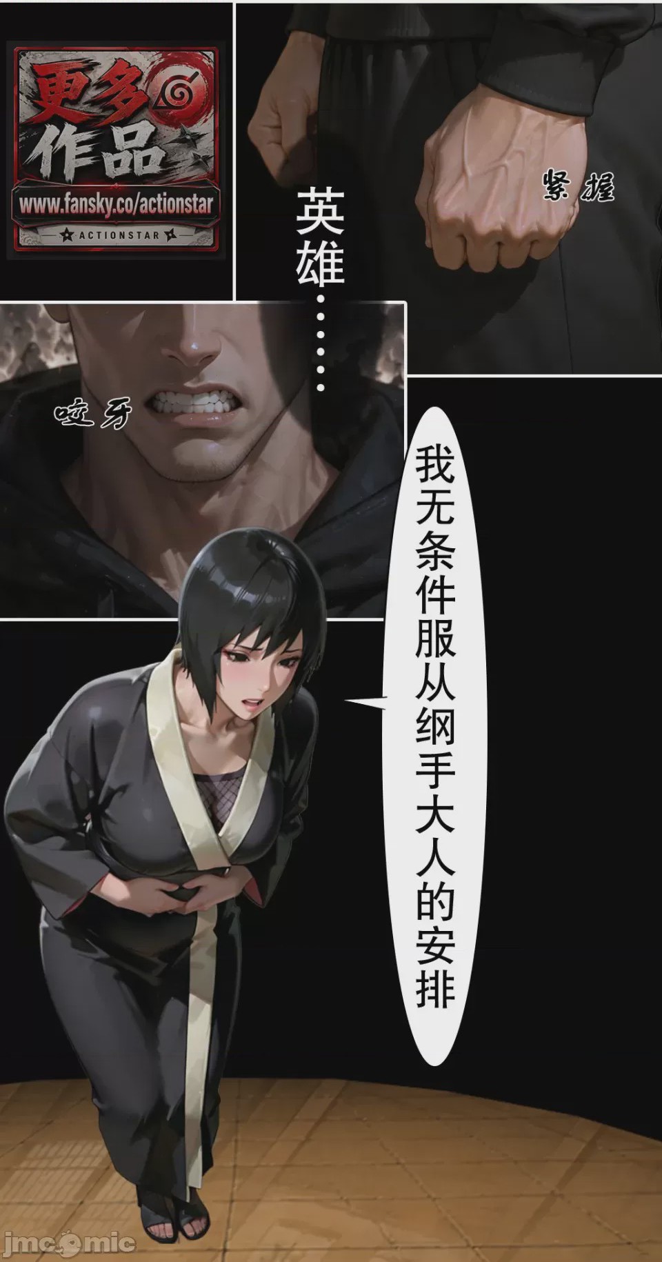 第1话，第 58 页
