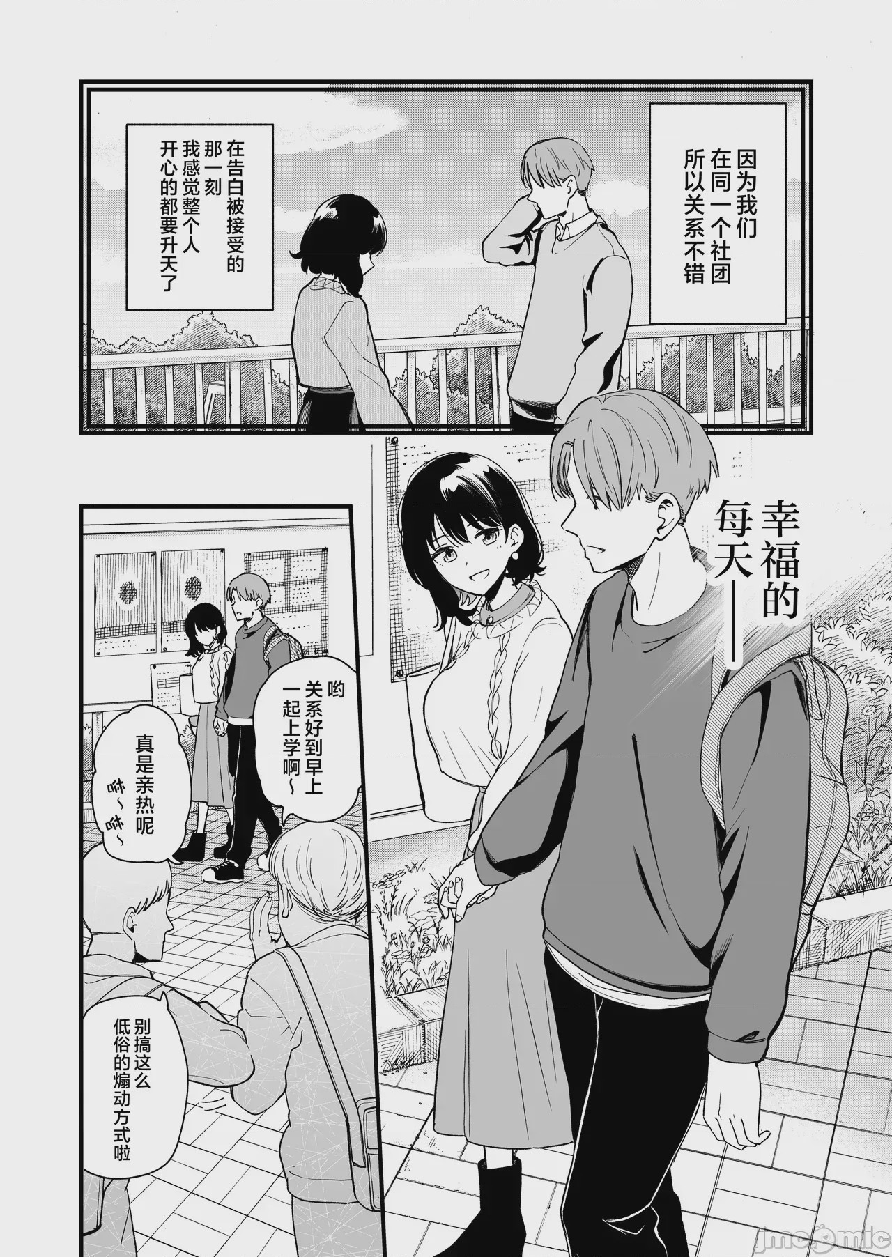 第1话，第 4 頁