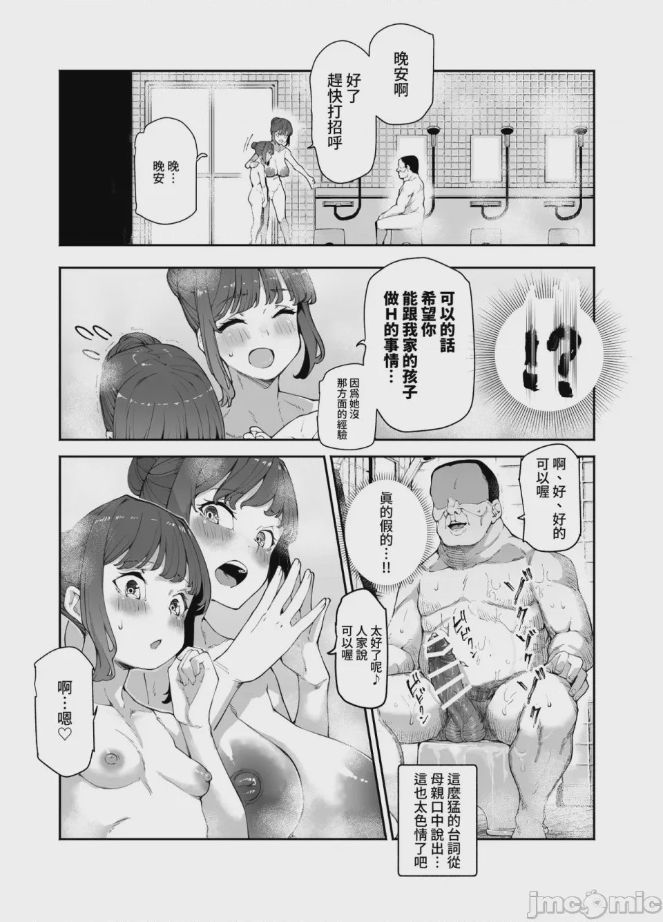 第1话，第 918 頁