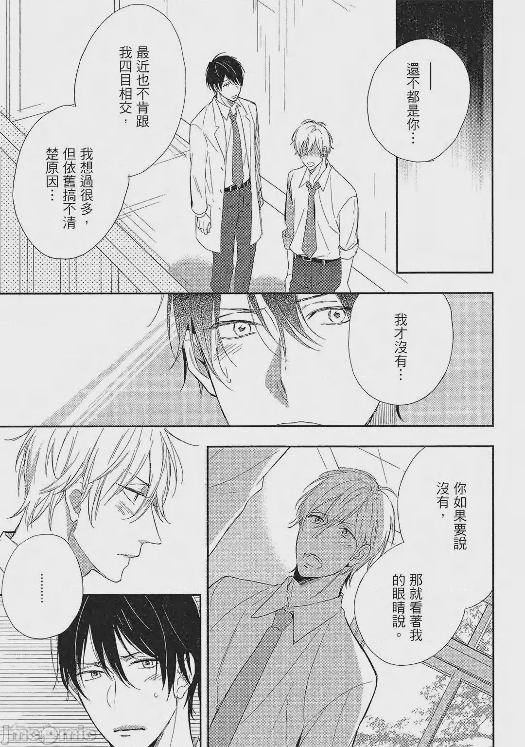 第1话，第 64 页