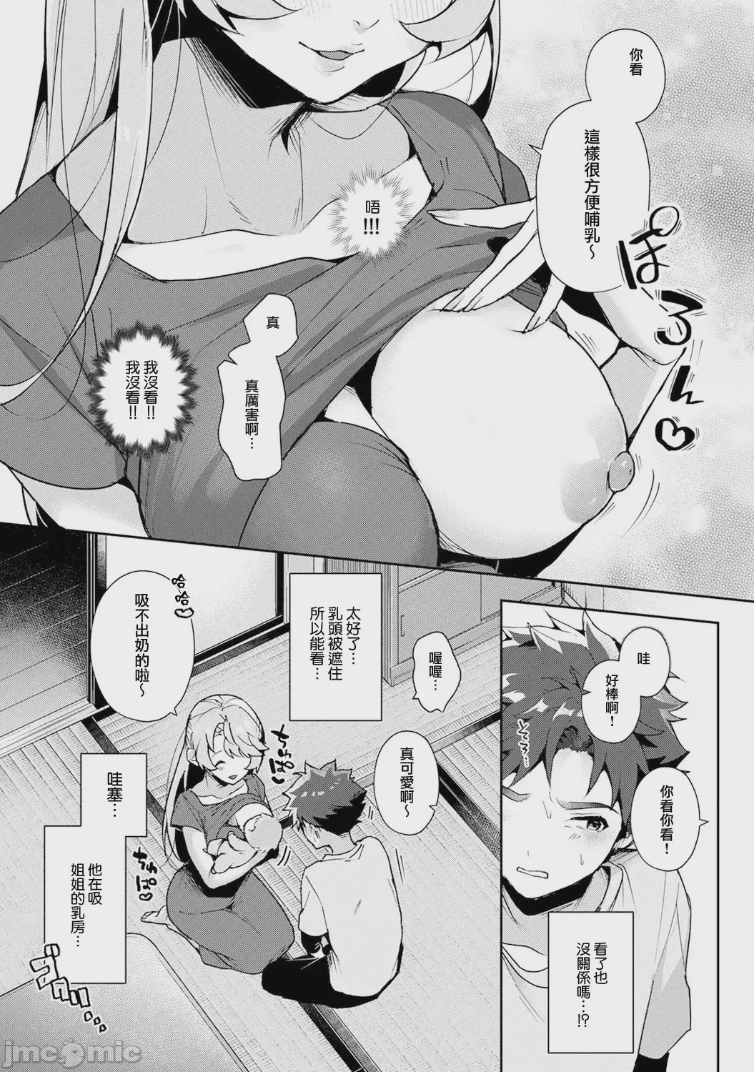第1话，第 17 页