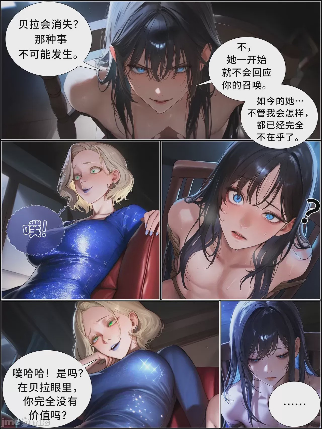 第1话，第 955 页