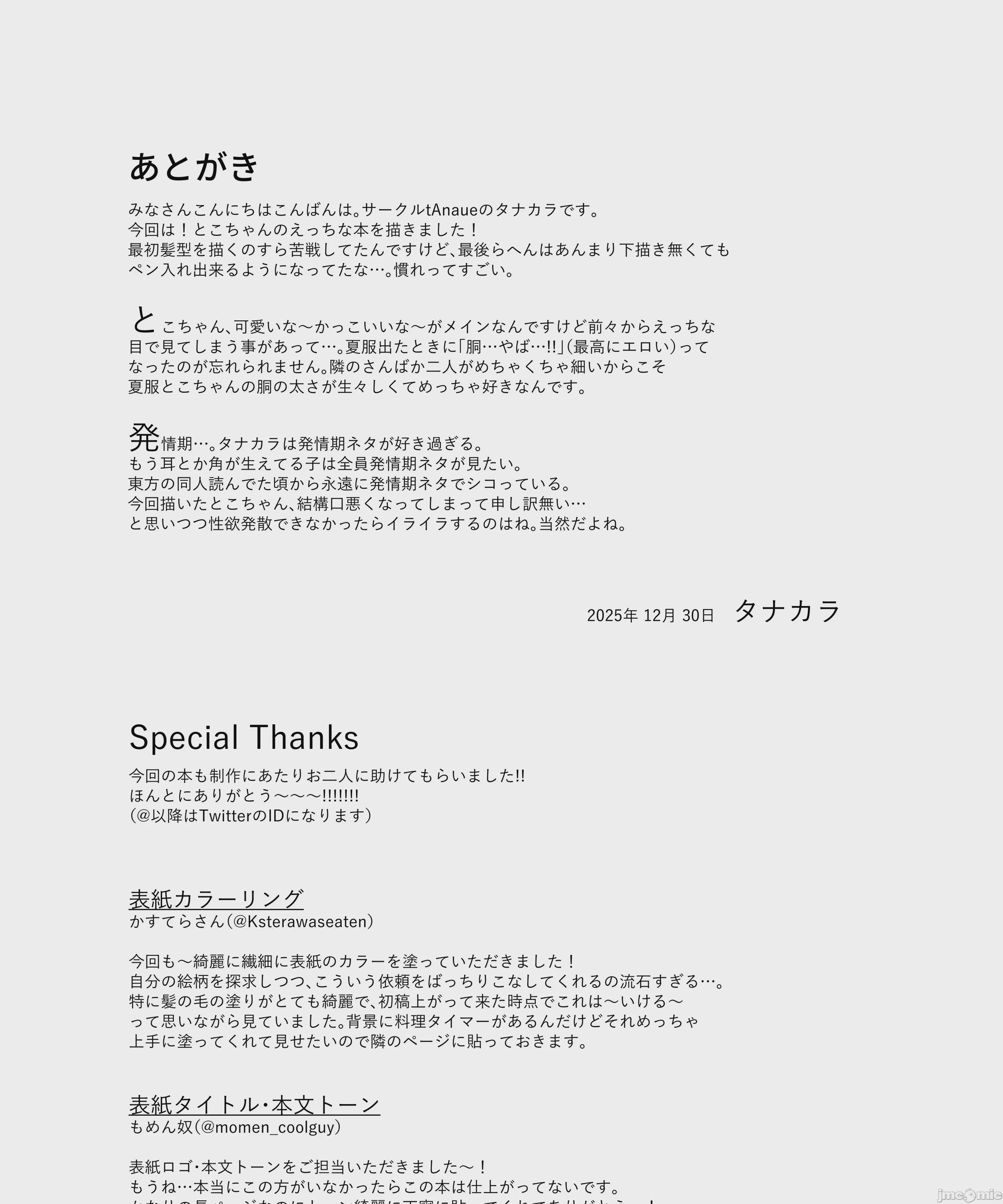 第1话，第 72 頁