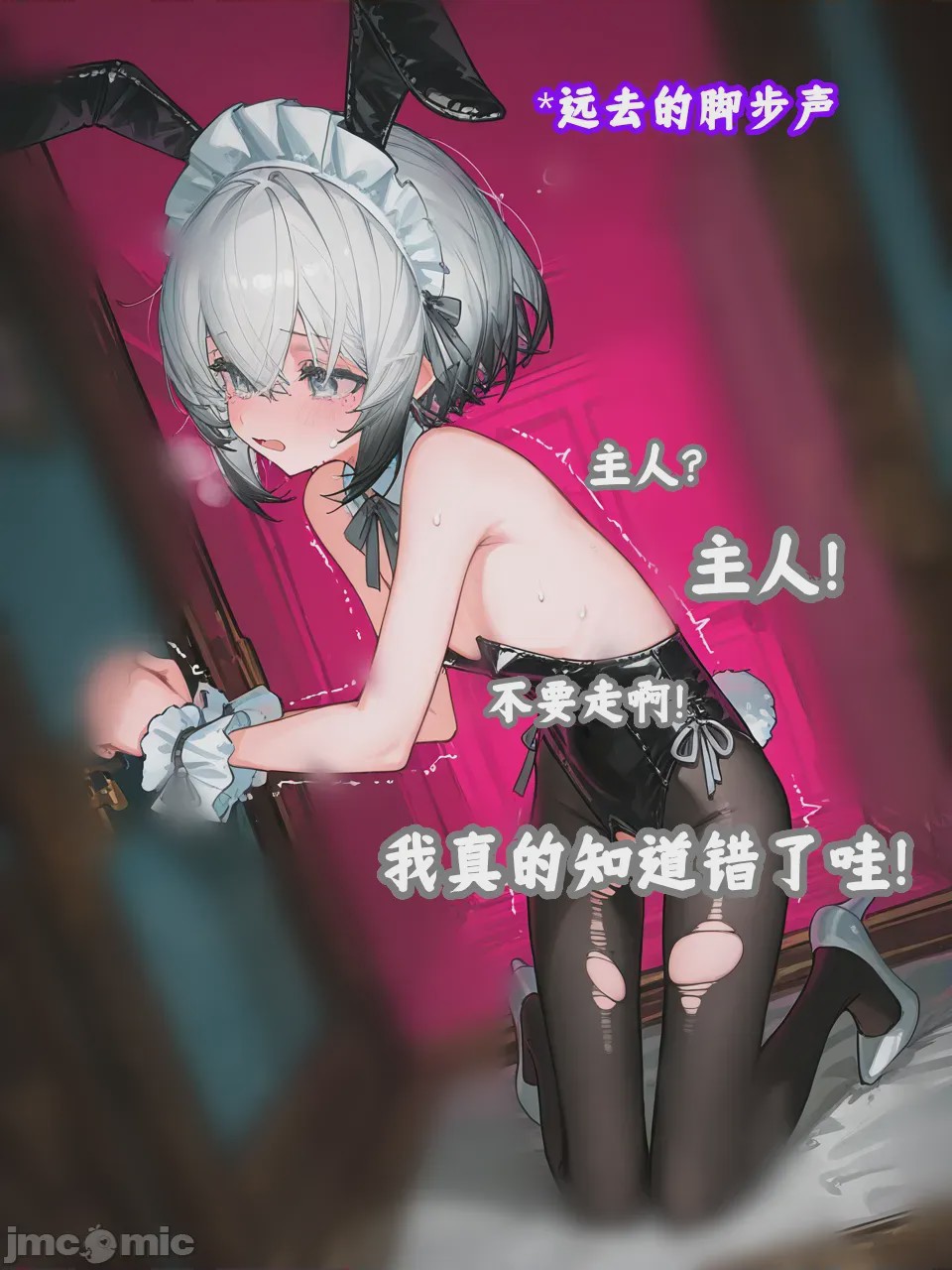 第1话，第 97 页