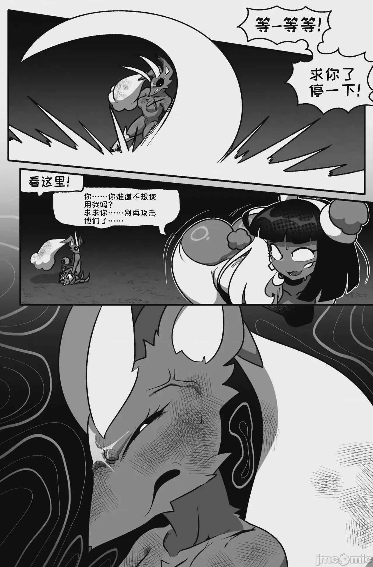 第1话，第 39 頁