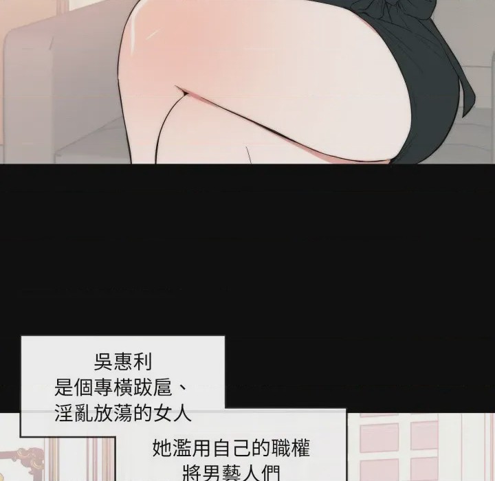 第1话 豪門千金的男人 第1話, 페이지 11