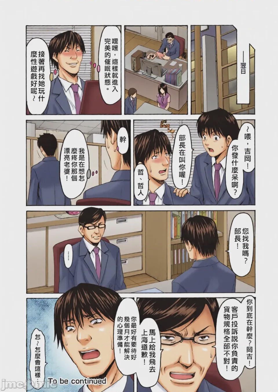 第1话, page 46
