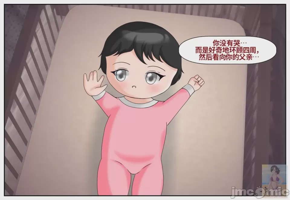 第1话，第 589 頁