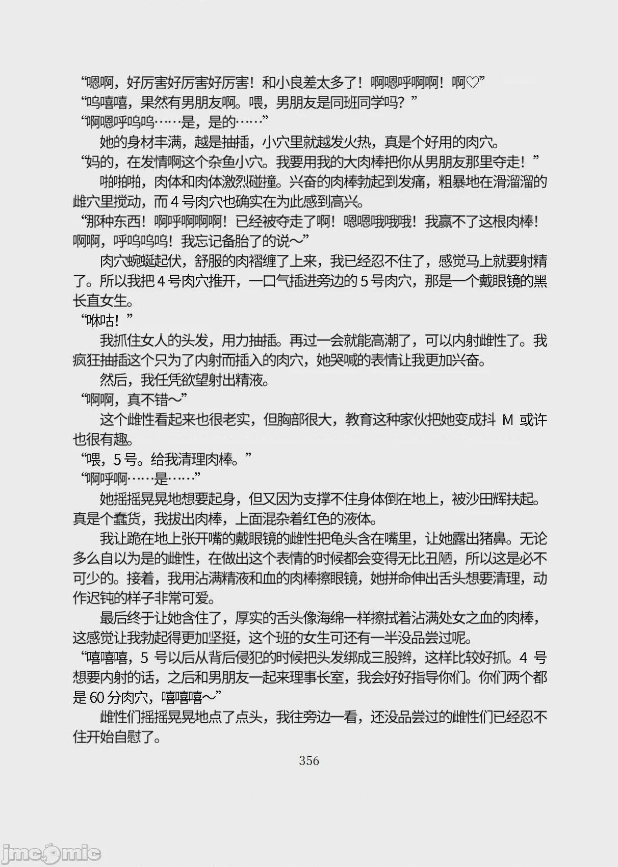第1话, หน้า 407