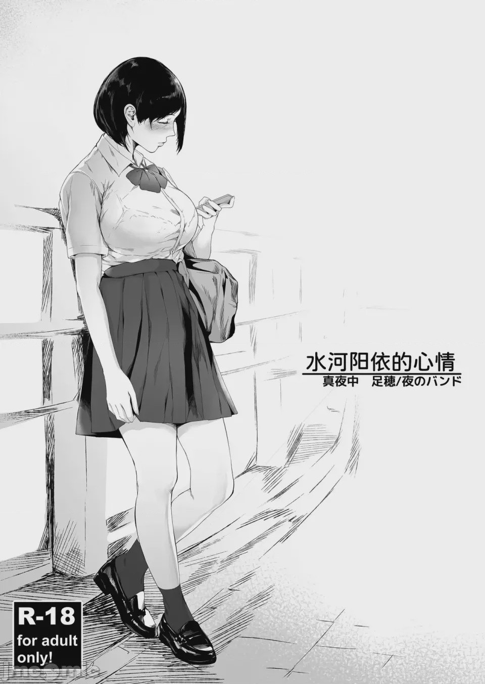 第1话，第 61 頁