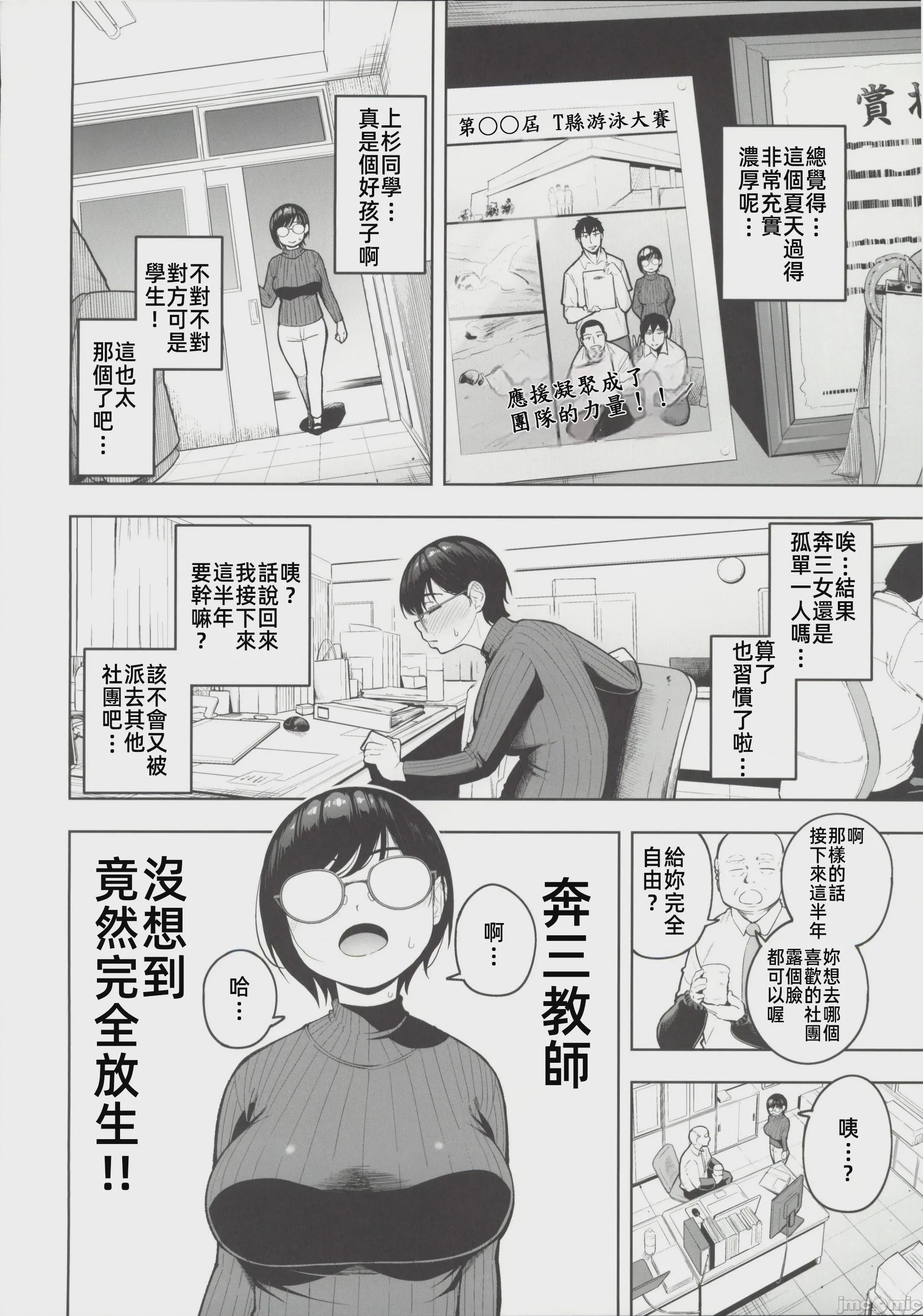 第1话，第 69 页