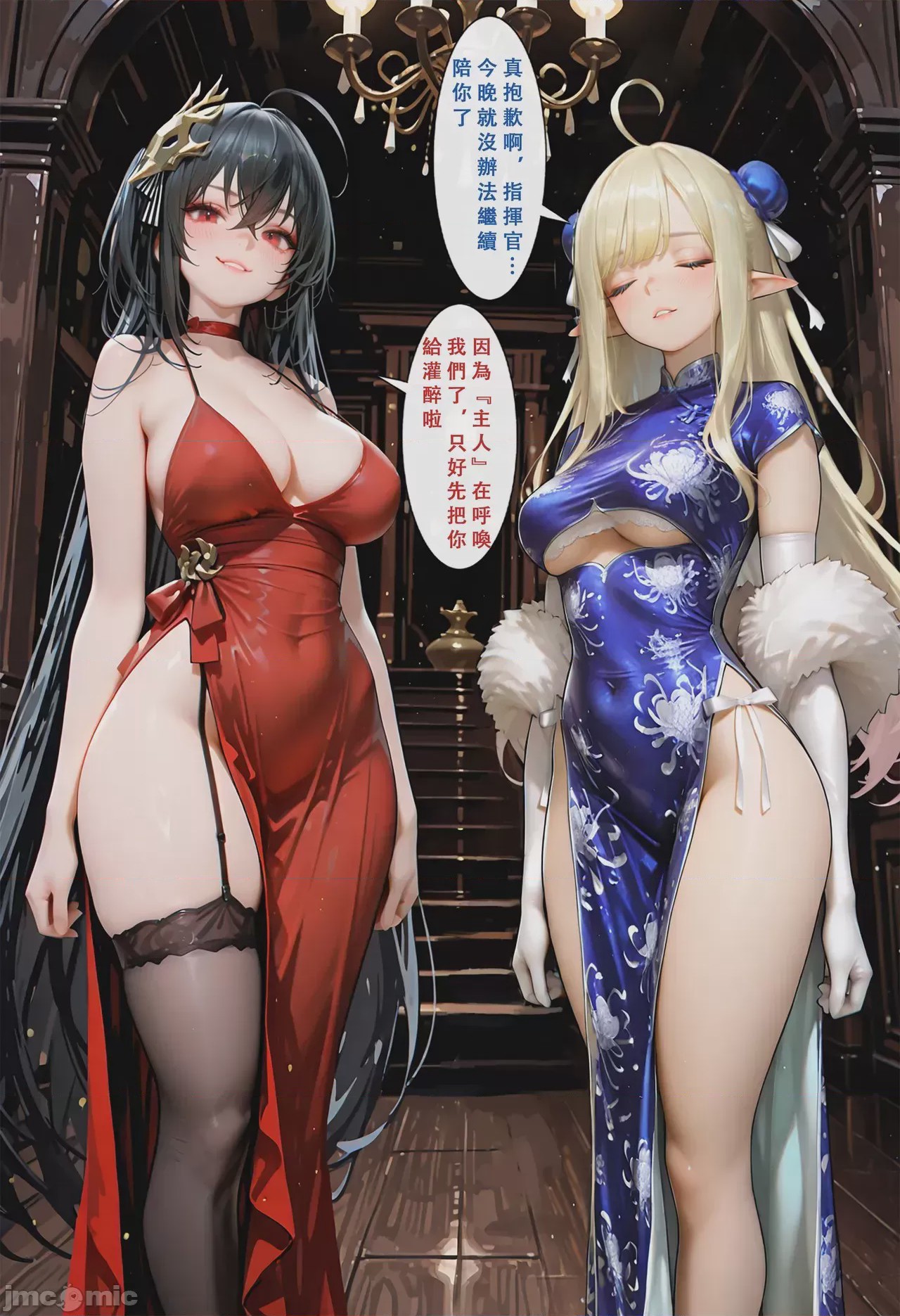第1话, page 61
