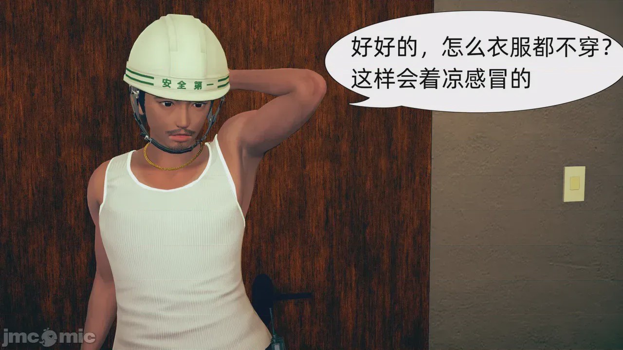 第1话, trang 340