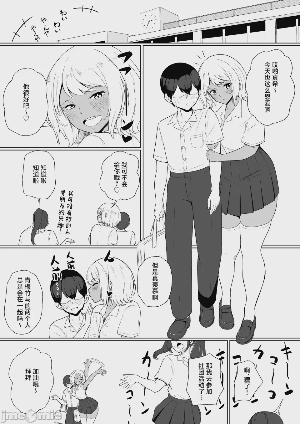 第1话, page 3