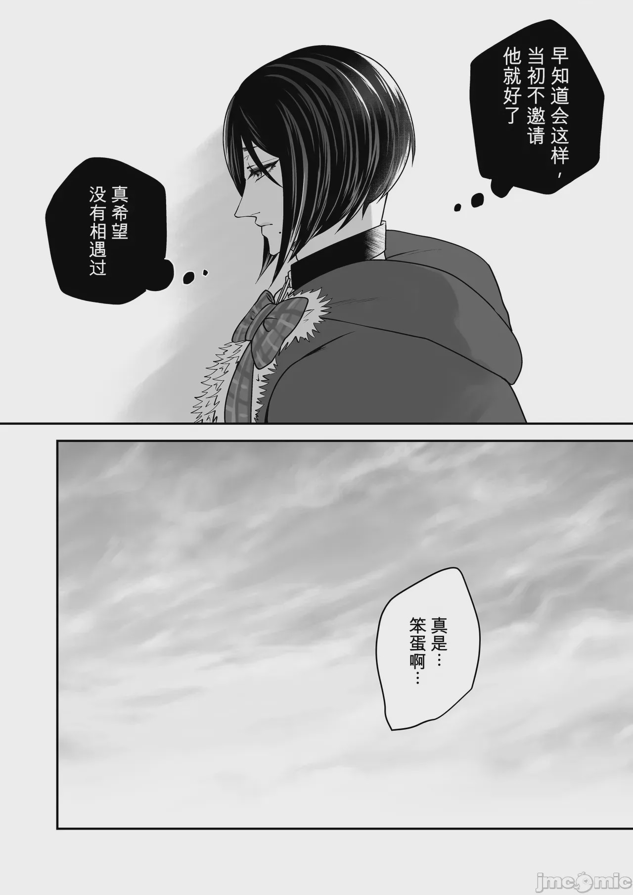 第1话, pahina 38