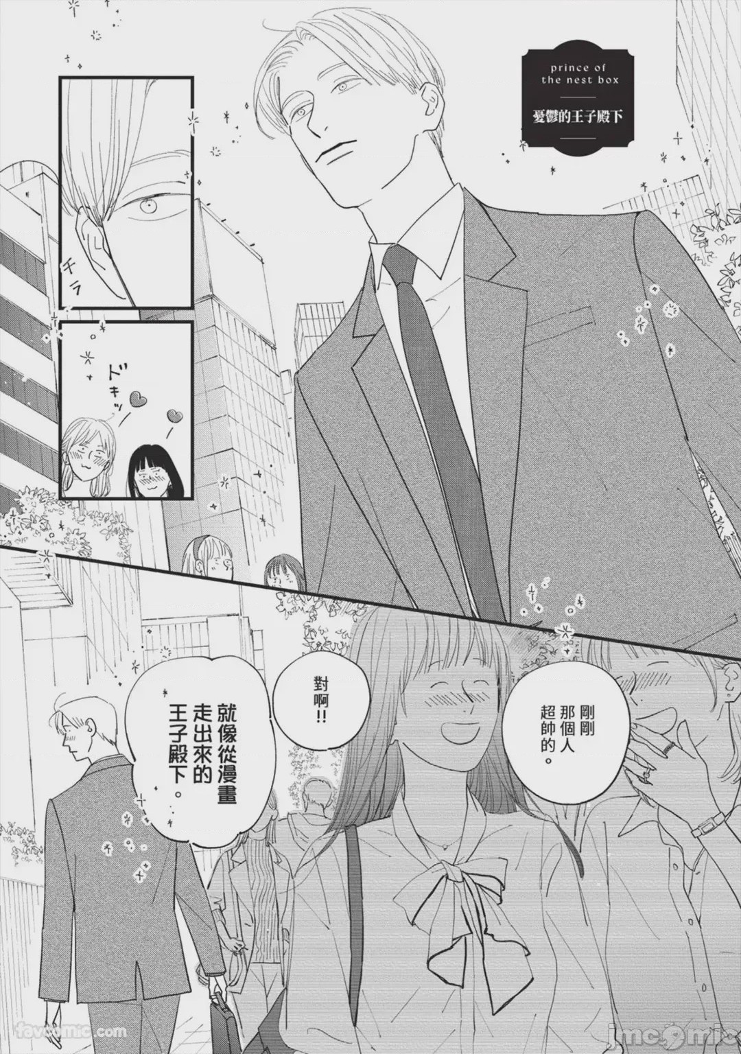 第1话, page 179