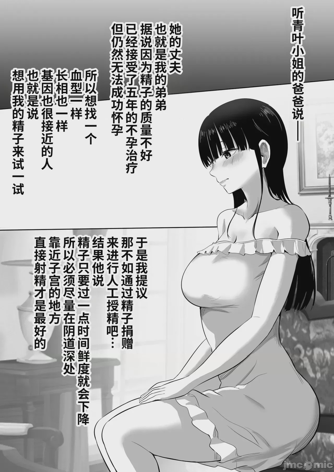 第1话, page 9