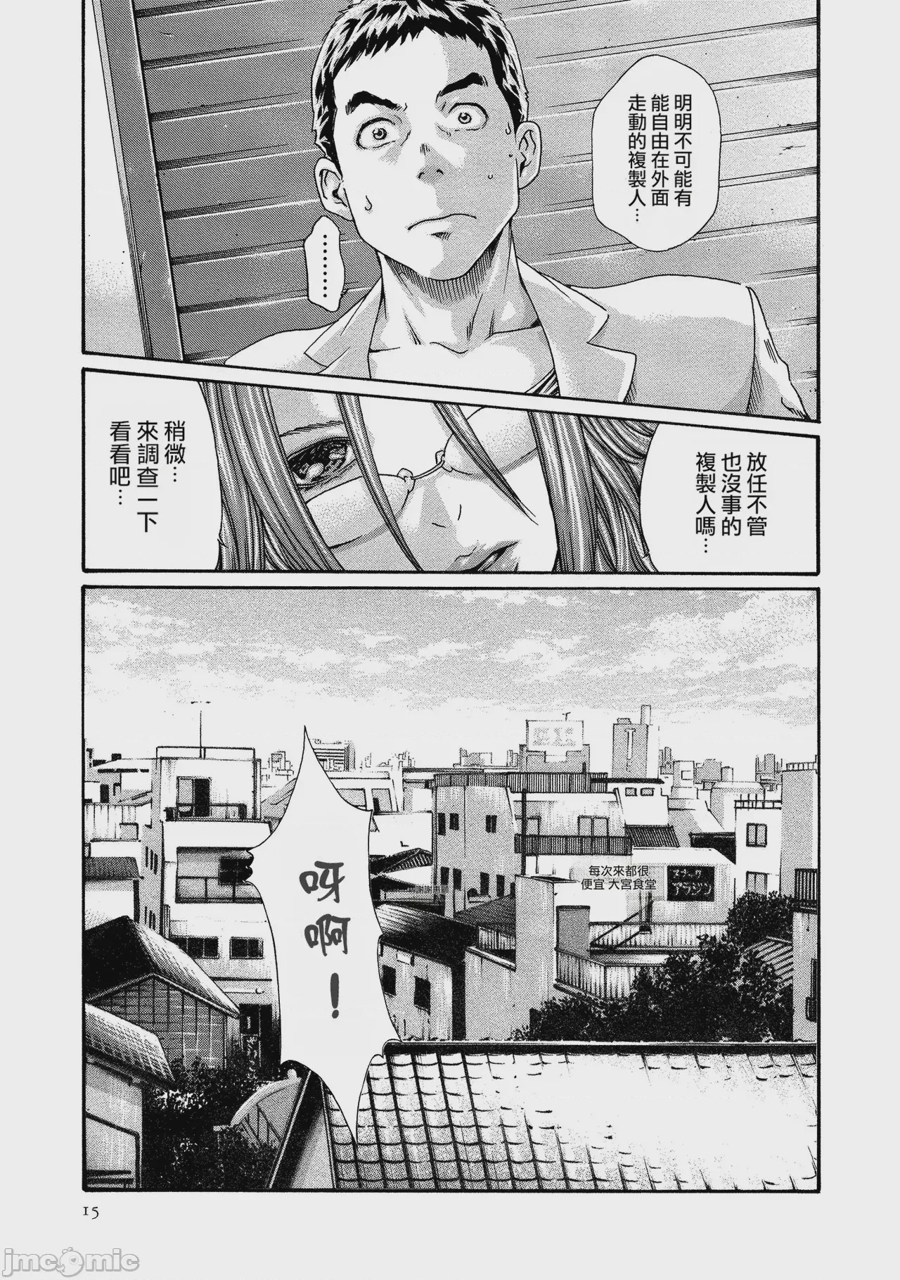 第1话，第 15 頁