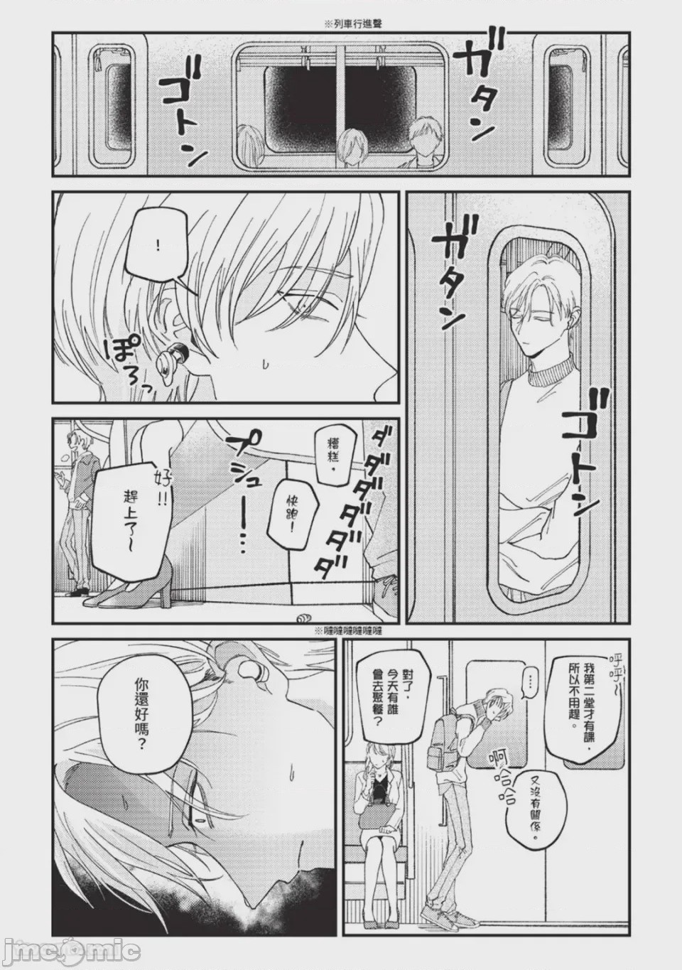 第1话, page 3