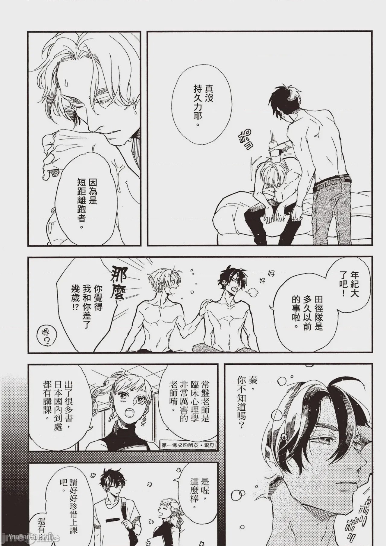 第1话，第 155 页