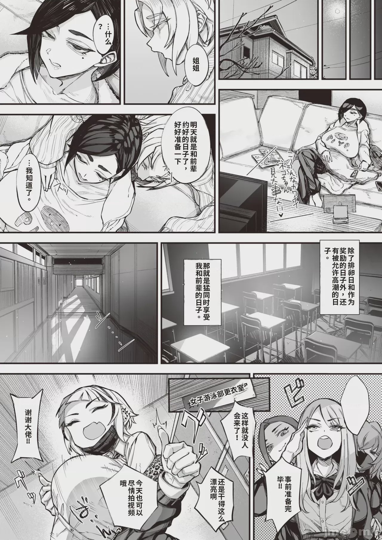 第1话，第 33 页