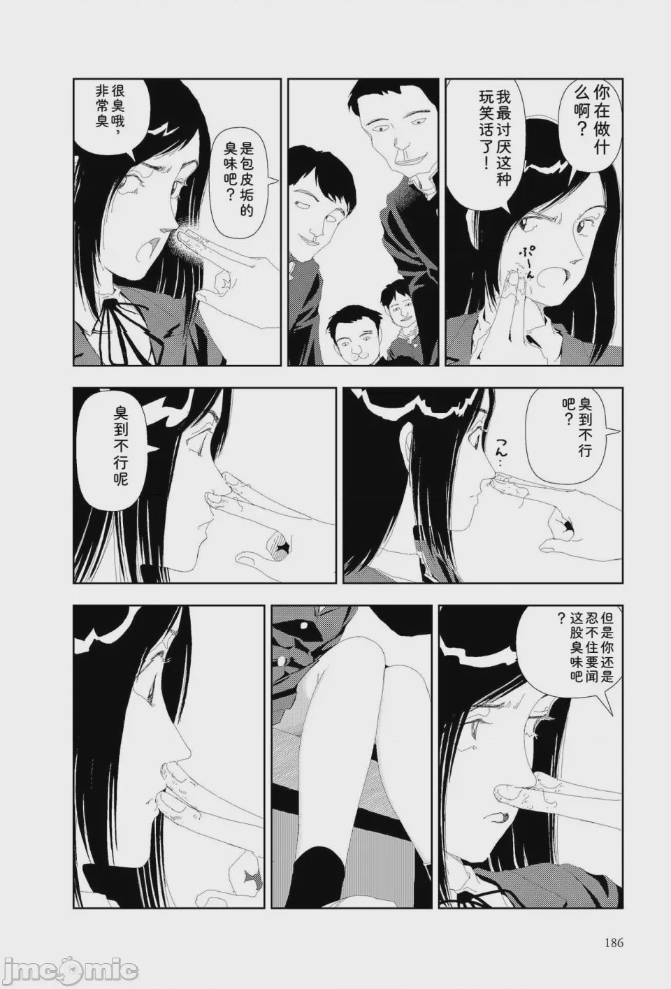 第1话, 페이지 183