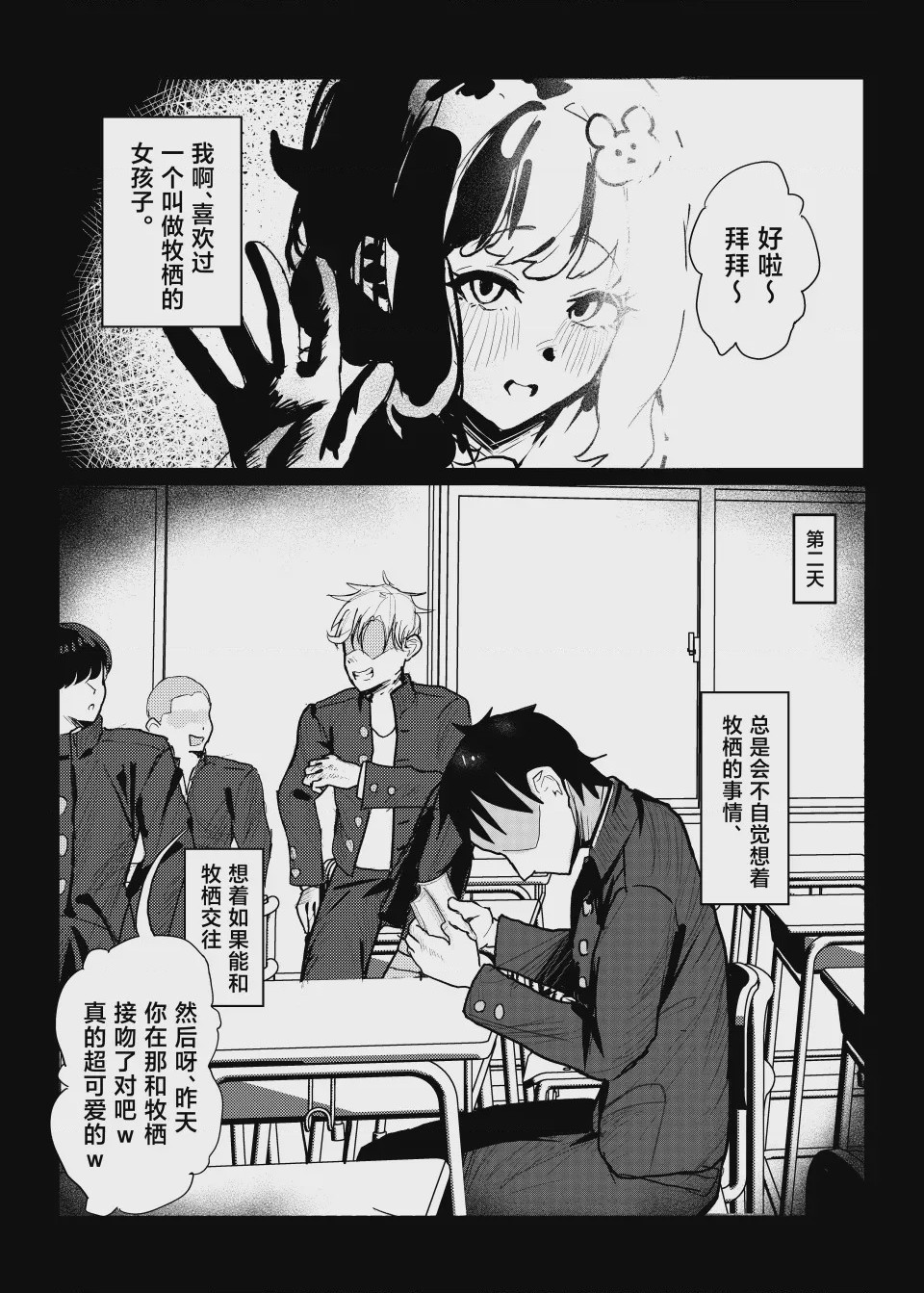 第1话，第 32 頁