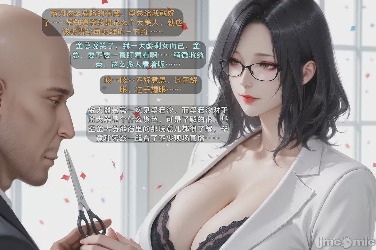 第1话，第 240 页