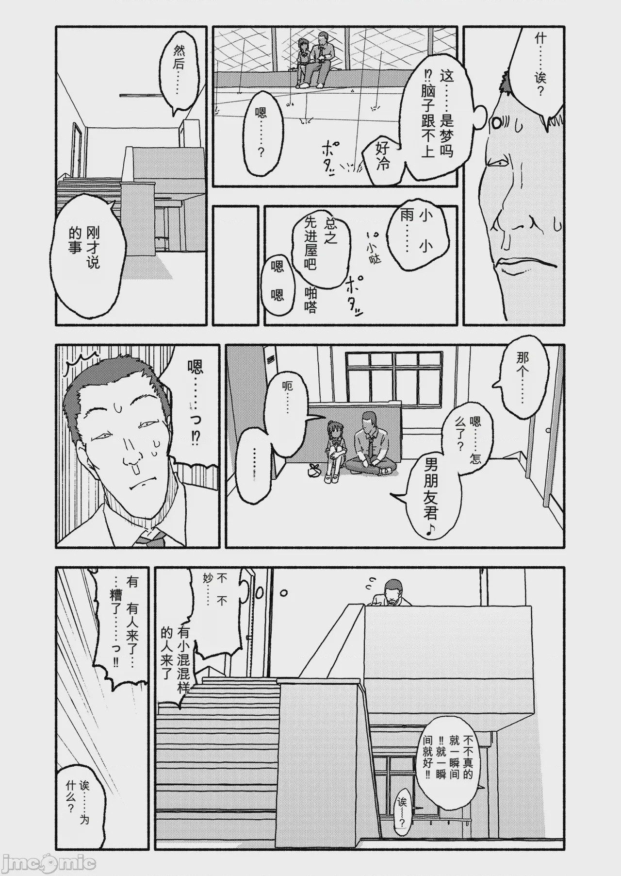 第1话, pahina 22
