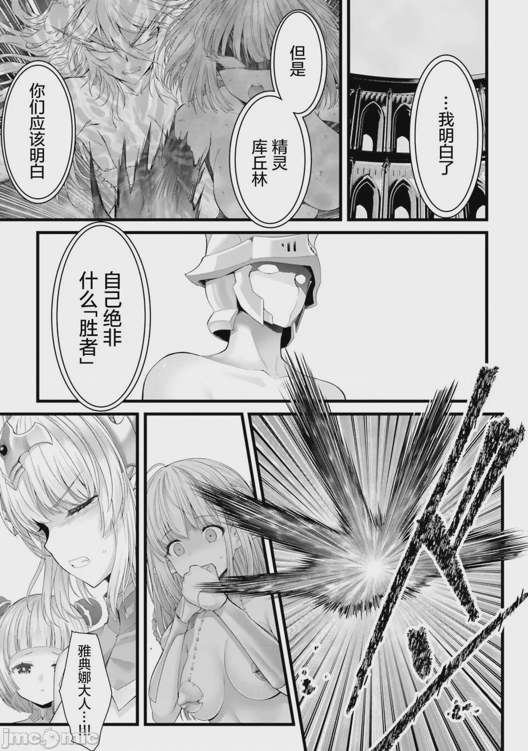 第1话，第 160 页