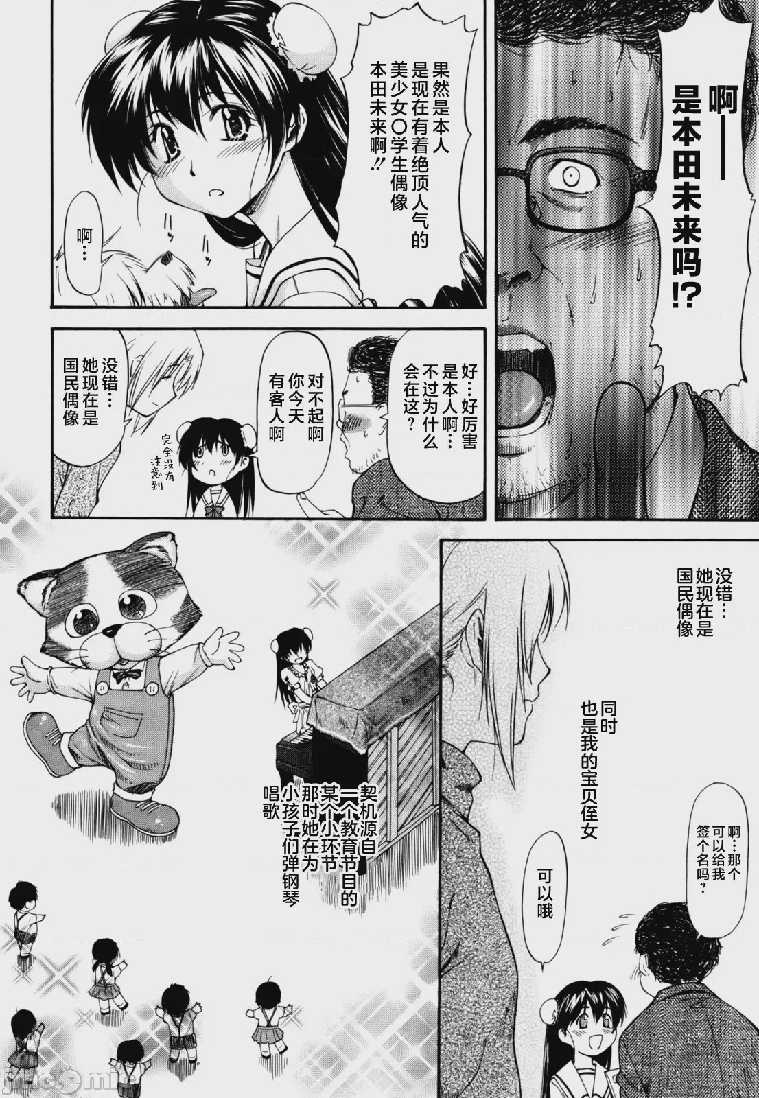 第1话, page 177