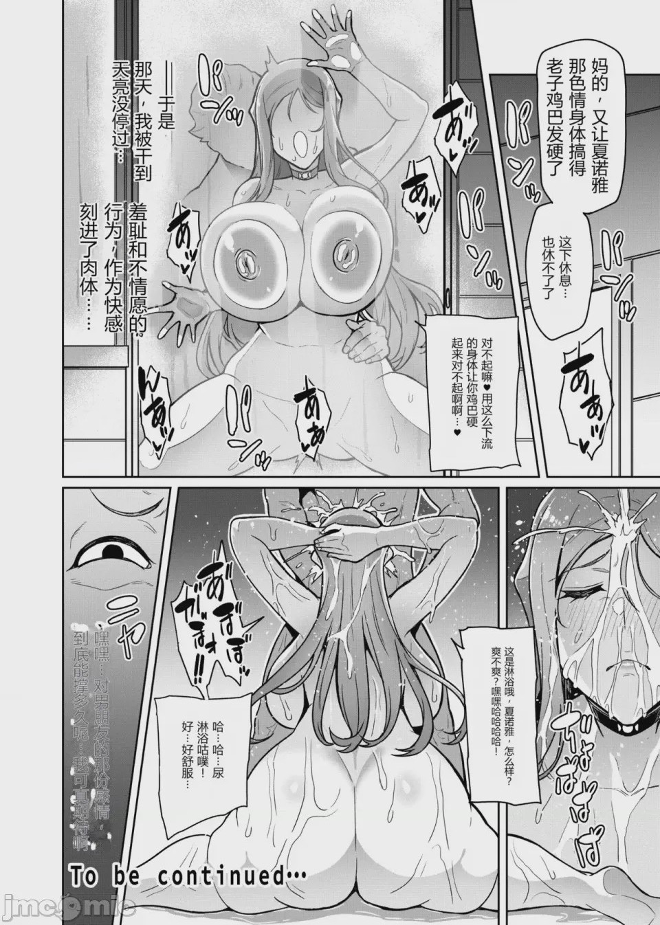 第1话, page 14