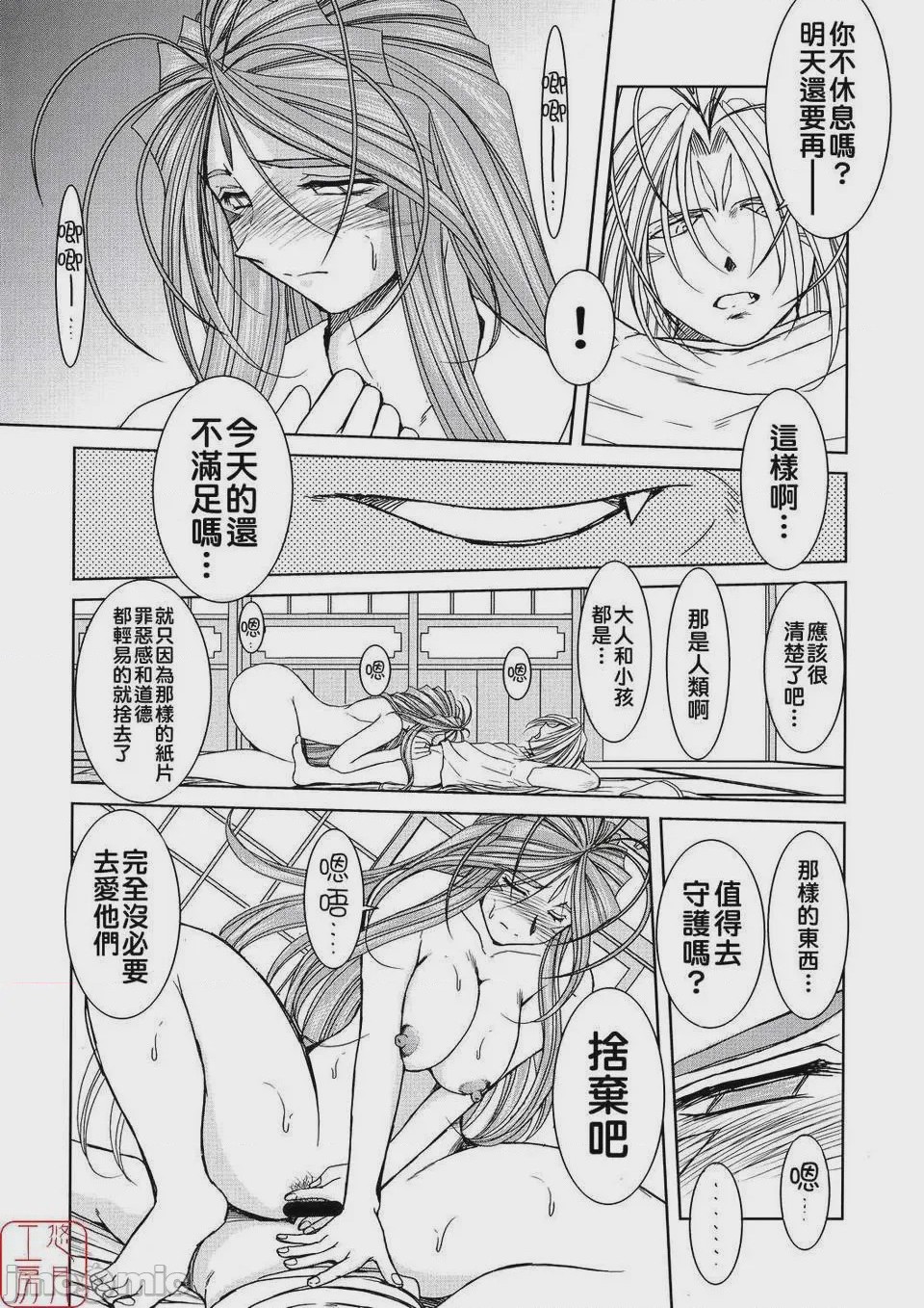 第1话、273 ページ
