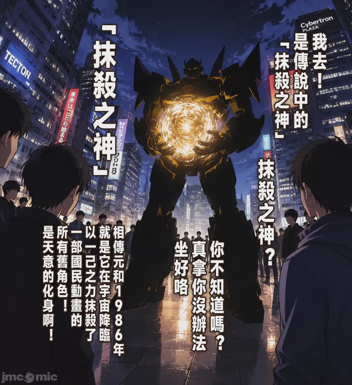 第1话，第 63 页