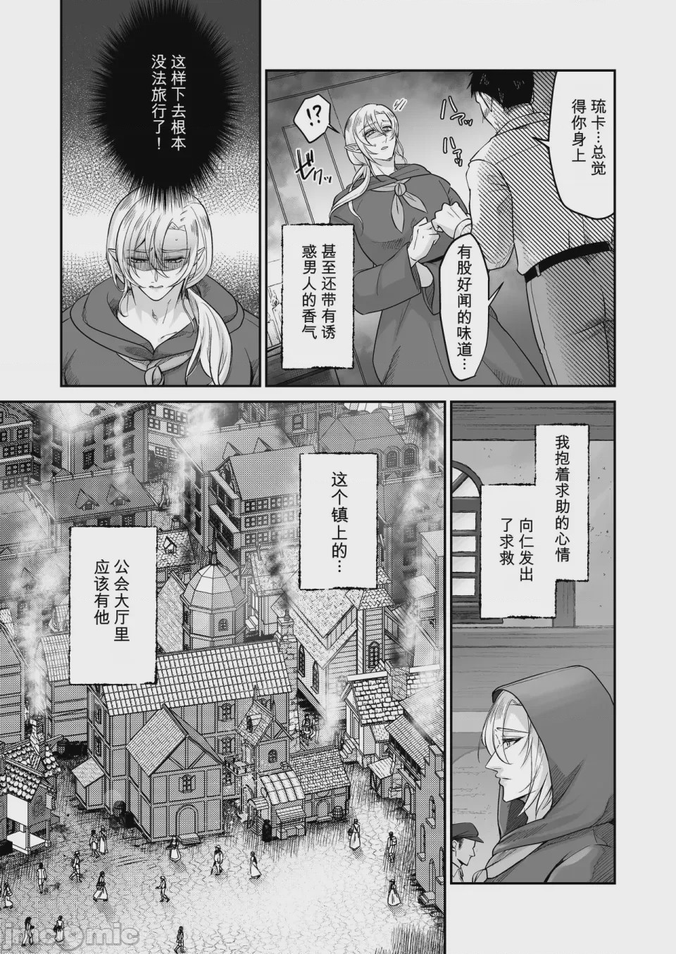 第1话，第 38 页