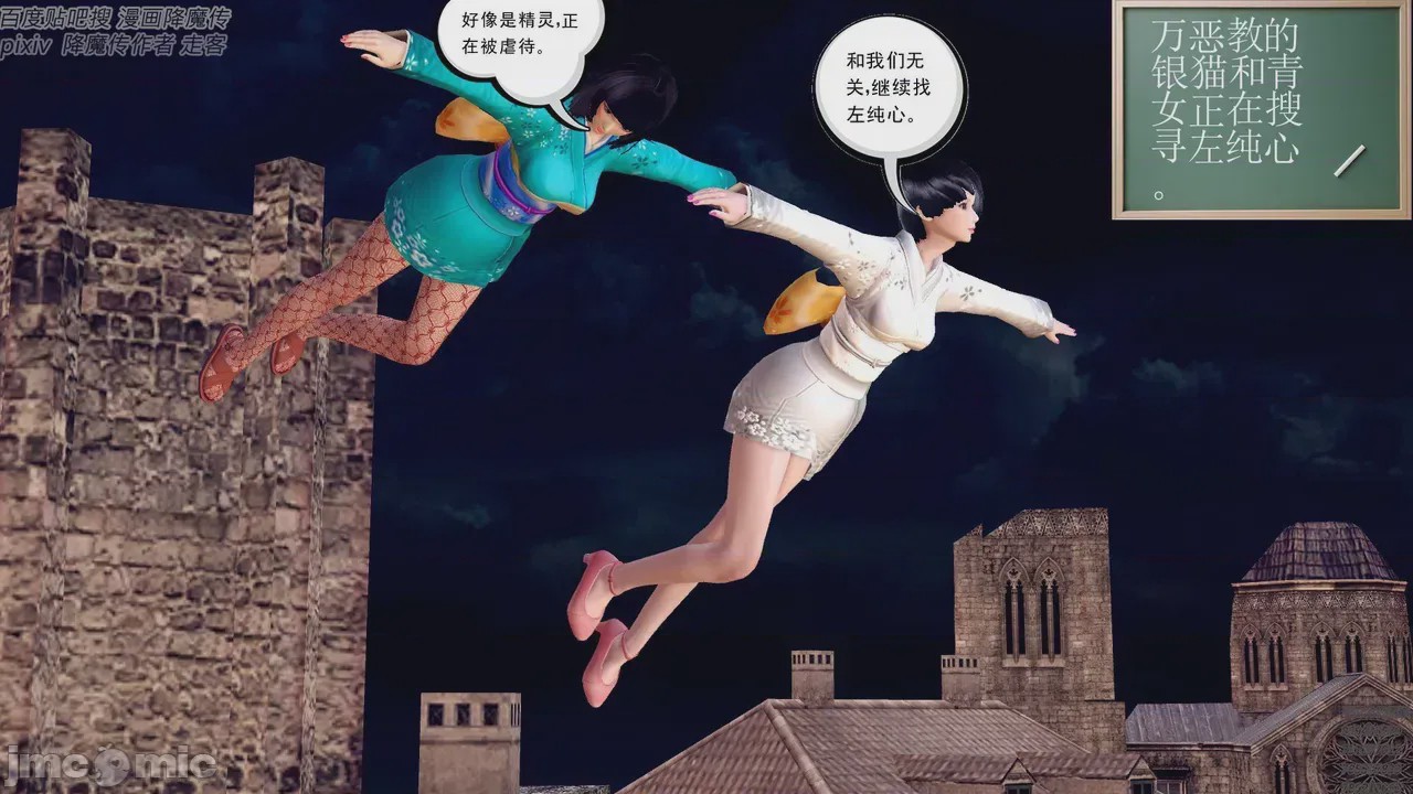 第1话, trang 859