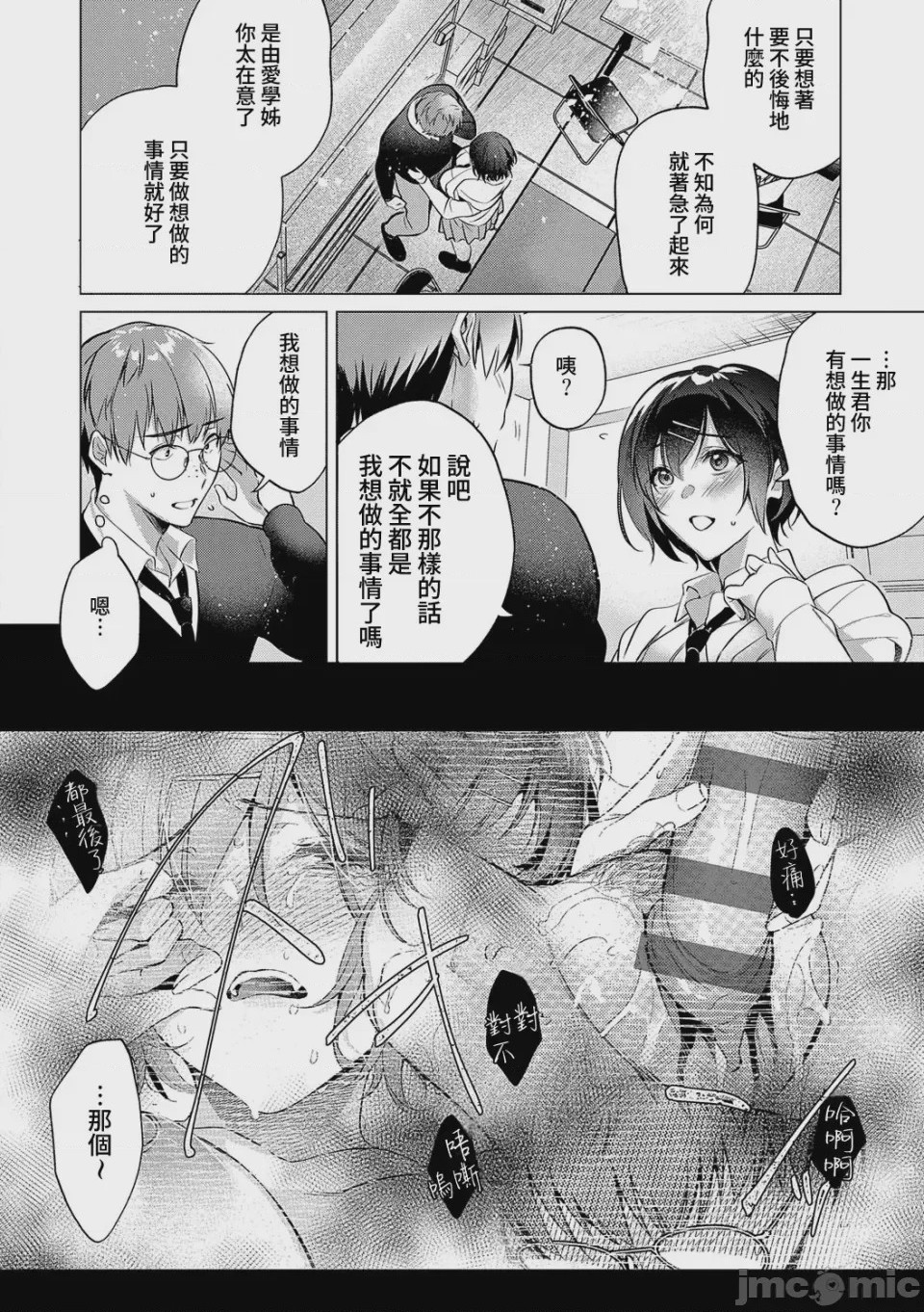 第1话，第 199 页