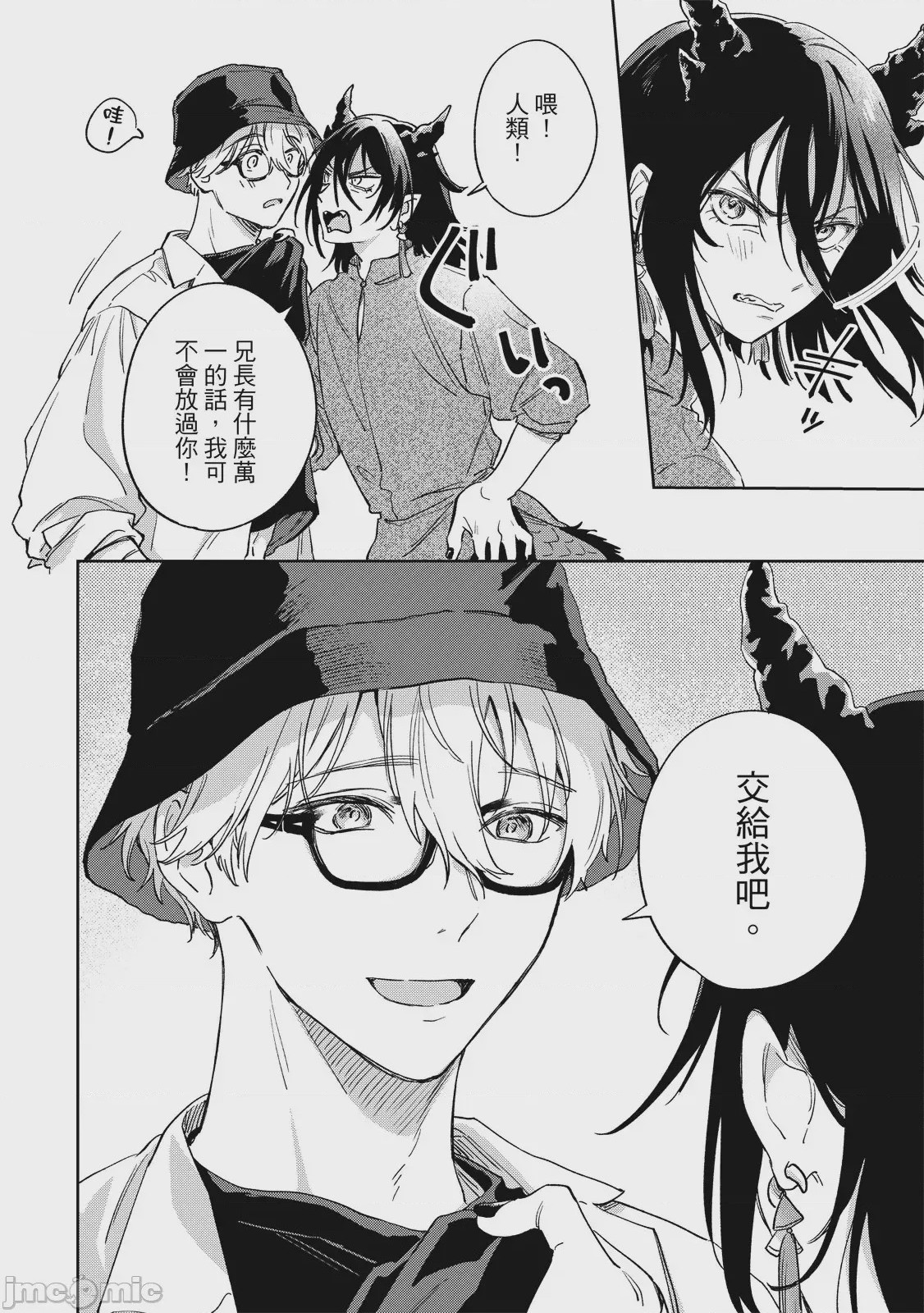 第1话，第 168 頁
