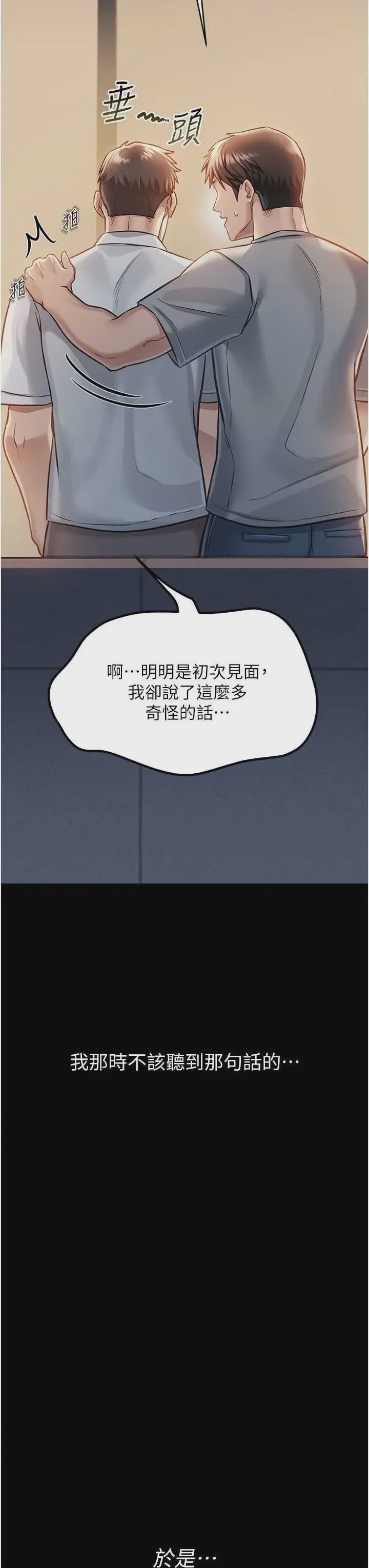 第1话 第1話-危險的交易, page 59