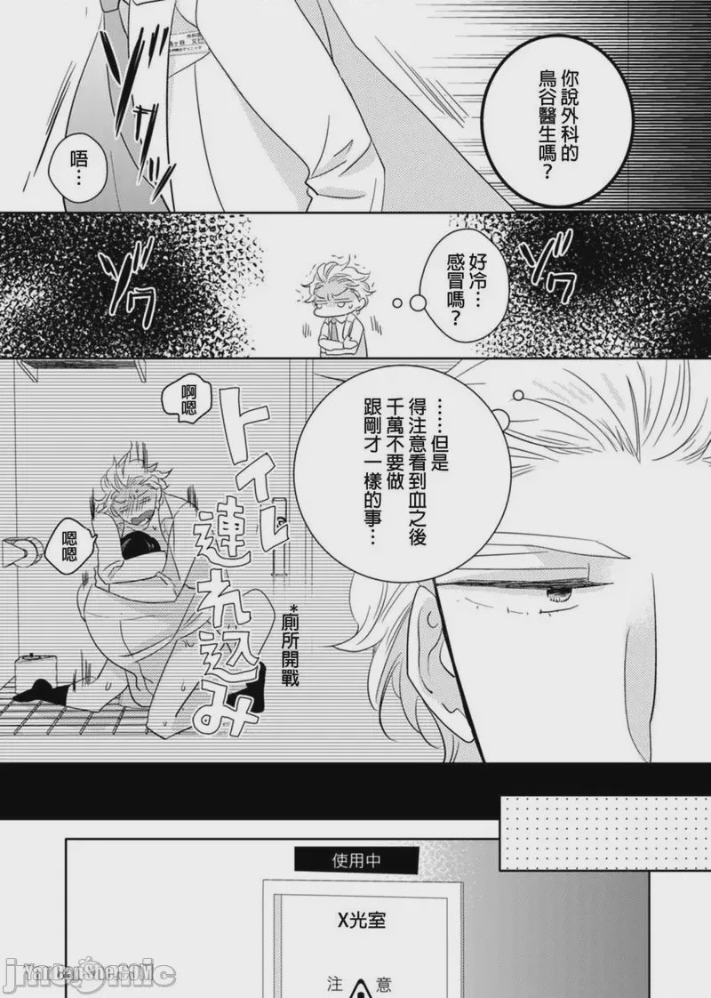 第1话，第 44 頁