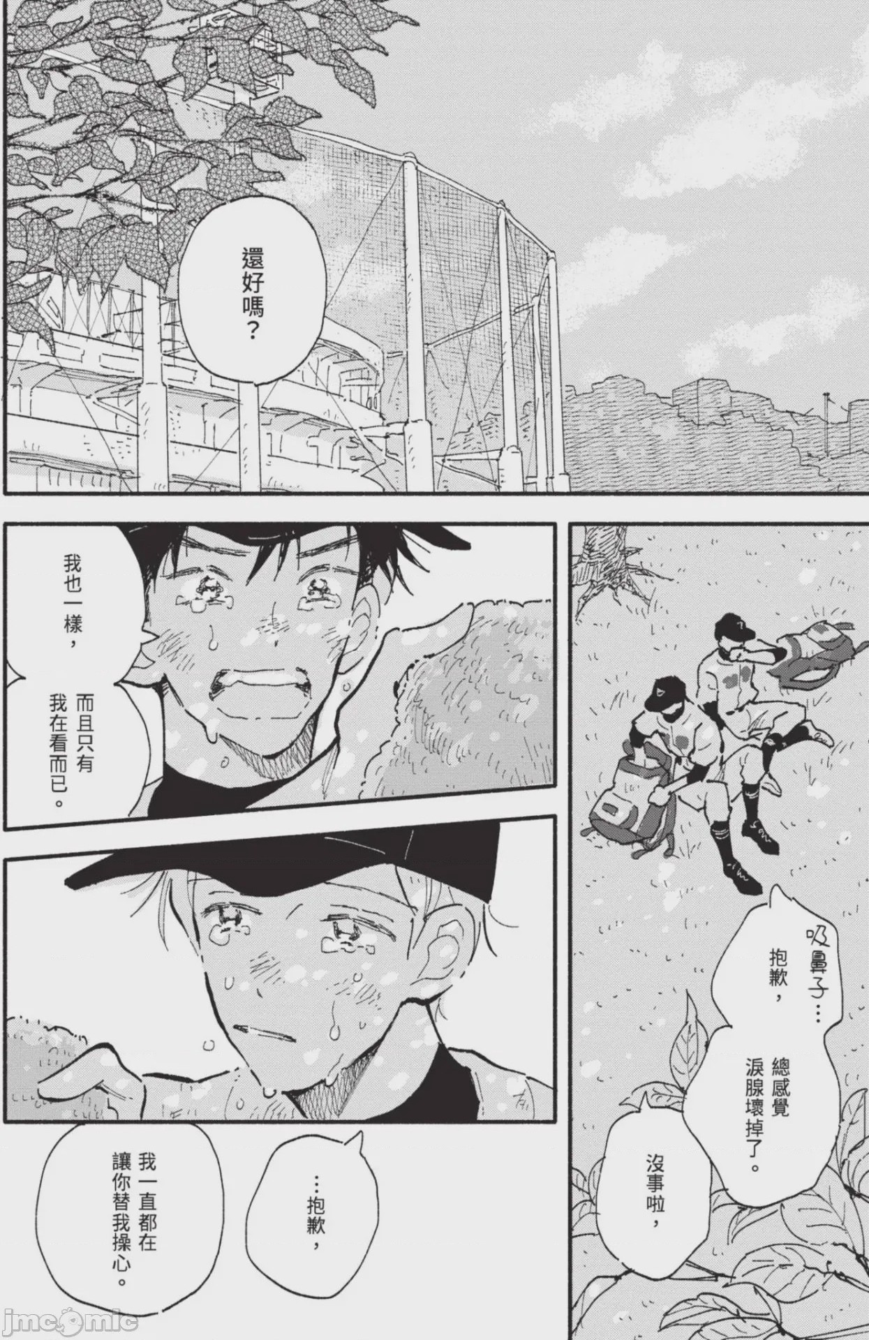 第1话, page 172