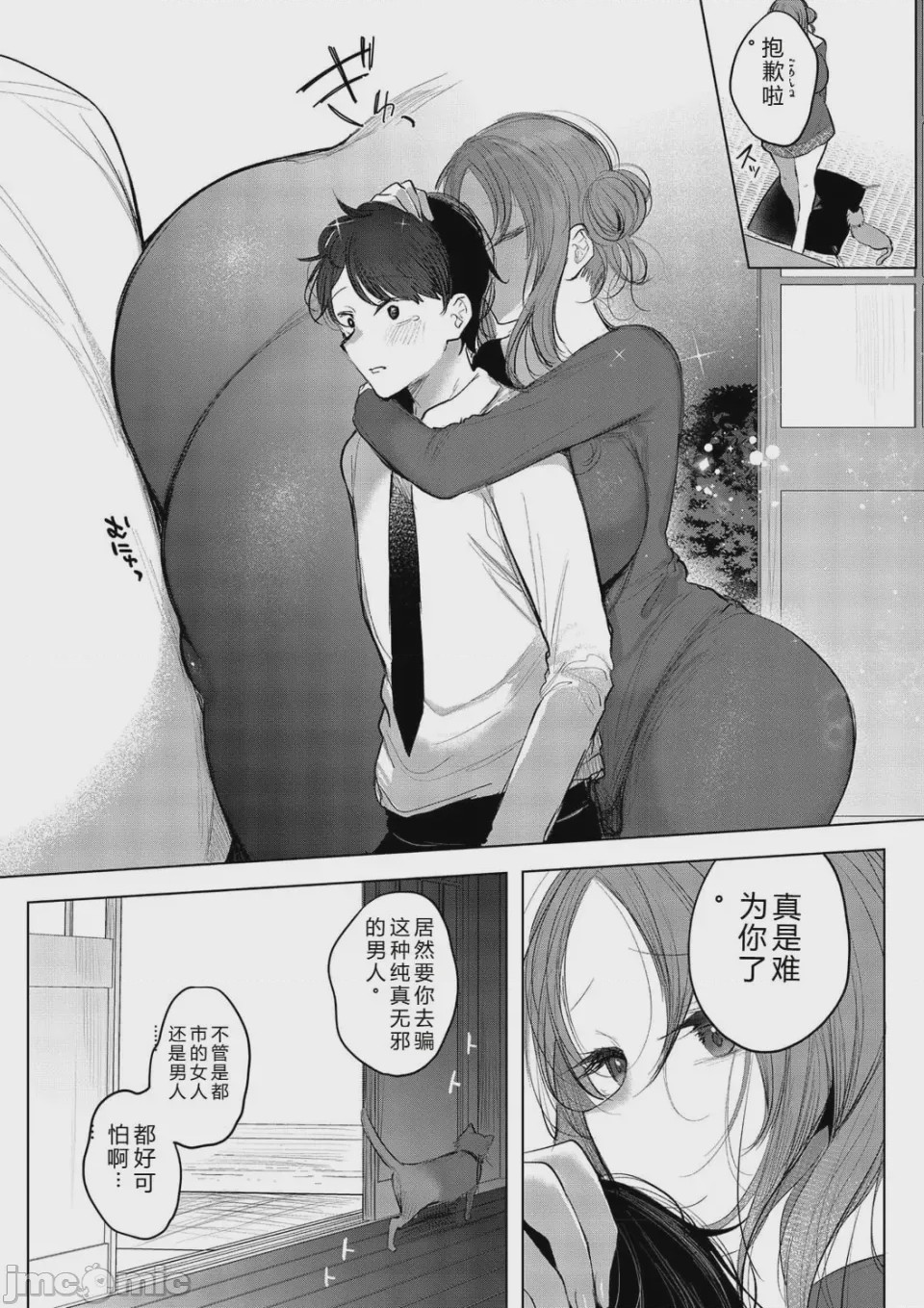 第1话, page 63