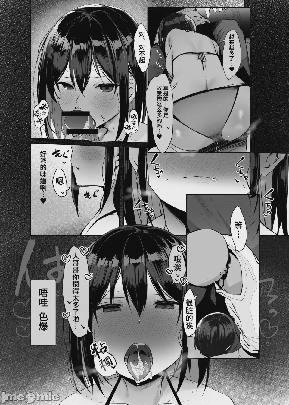 第1话, page 53