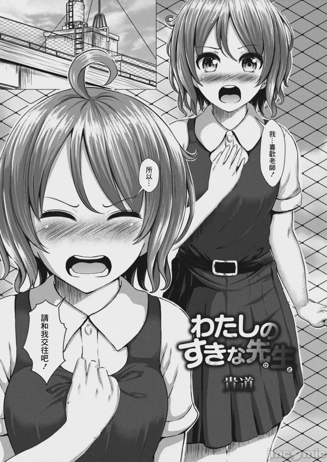 第1话，第 88 页