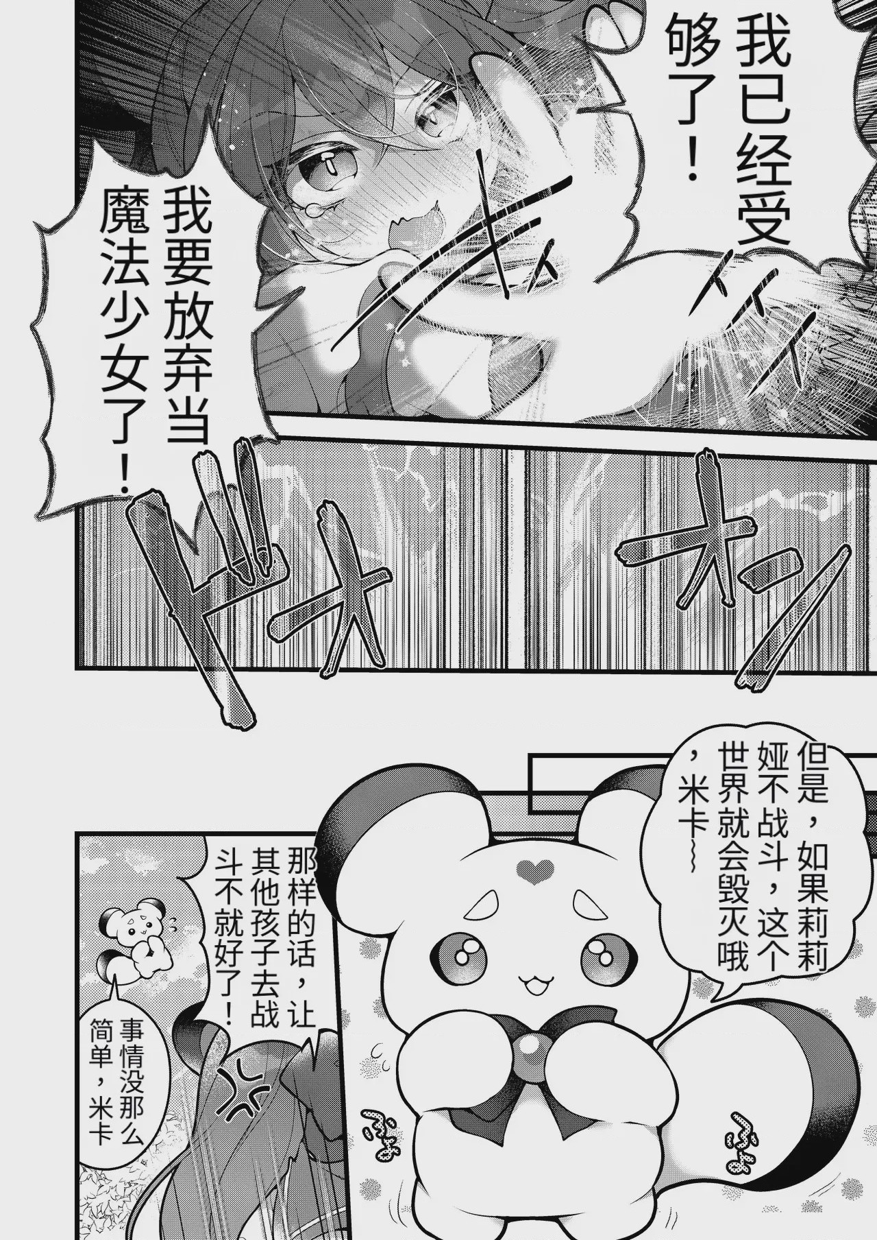 第1话，第 3 页
