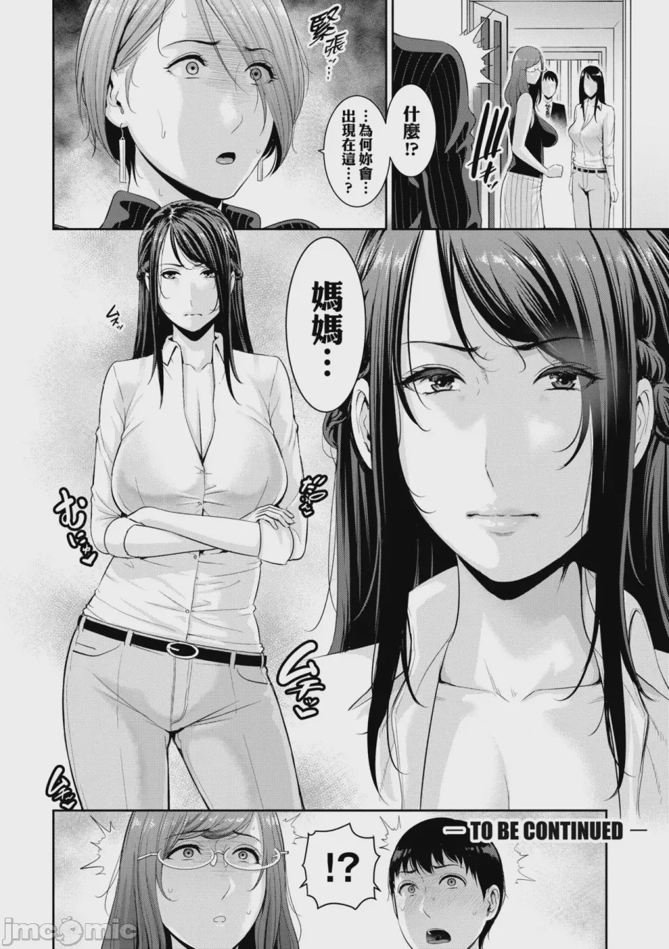 第1话，第 109 页