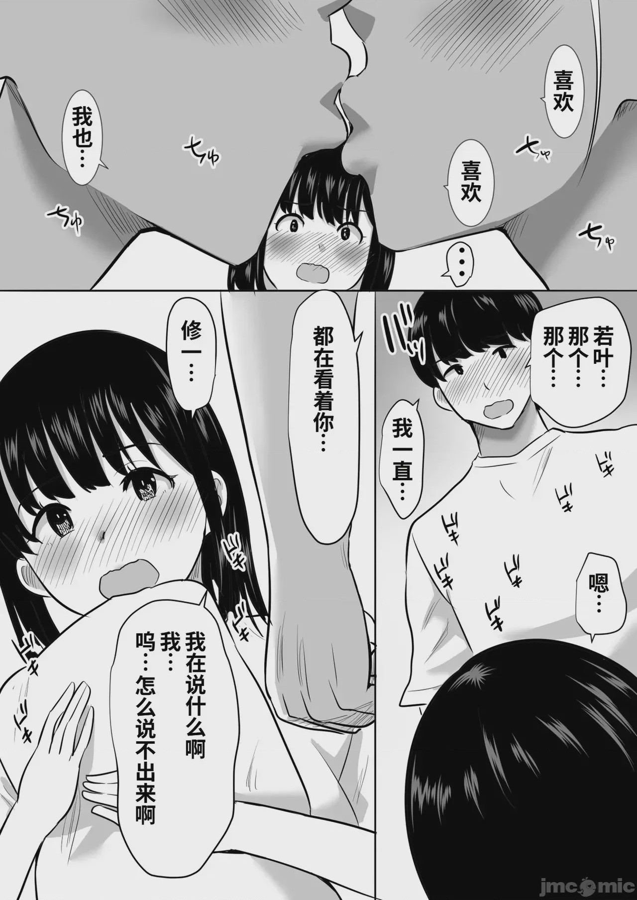第1话, หน้า 15