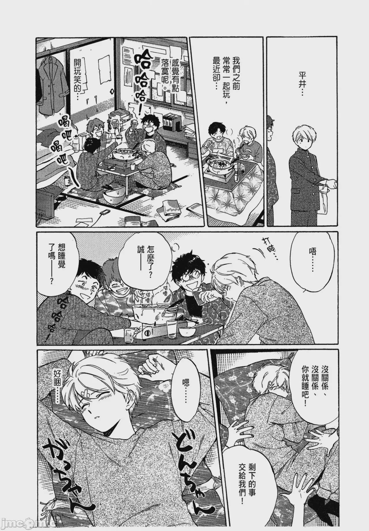 第1话、100 ページ